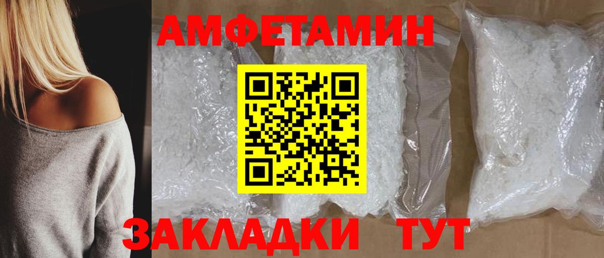 Амфетамин  Вход с VPN  Рязань  Amphetamine Premium 