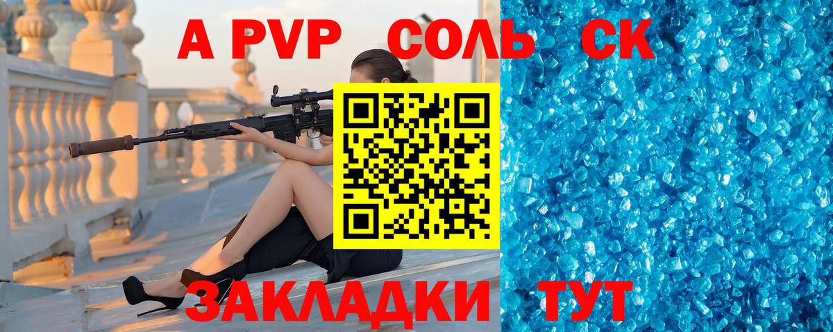 цена наркотик  Вход с VPN  A-PVP СК КРИС  Alpha PVP  Рязань  Alpha-PVP крисы CK  Alpha PVP мука 