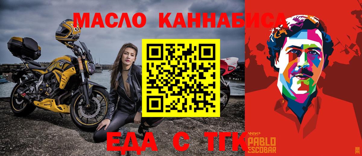 Рязань  Печенье с ТГК марихуана  Вход с VPN 