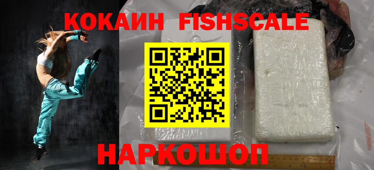 COCAIN Эквадор  КОКАИН  Рязань  Вход с VPN 