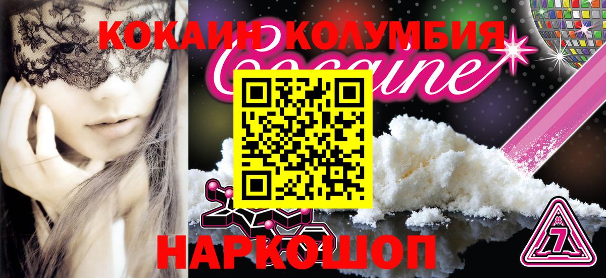 КОКАИН 97% Рязань
