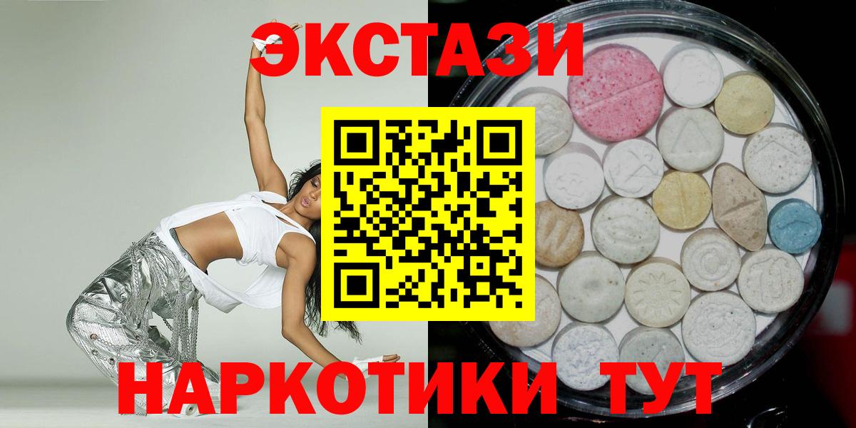 ЭКСТАЗИ круглые  Экстази ешки  Рязань  Вход с VPN 