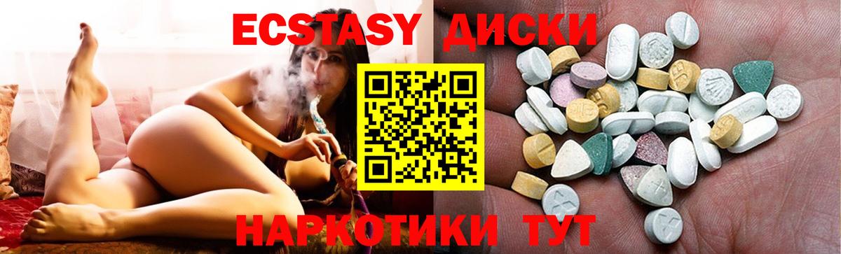 Ecstasy MDMA Рязань