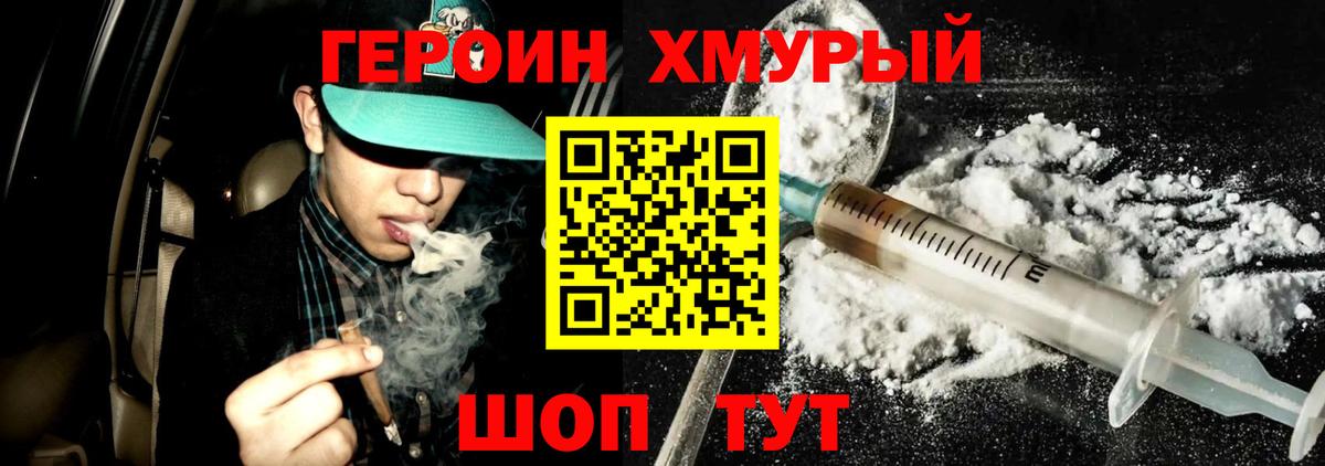 ГЕРОИН VHQ Рязань