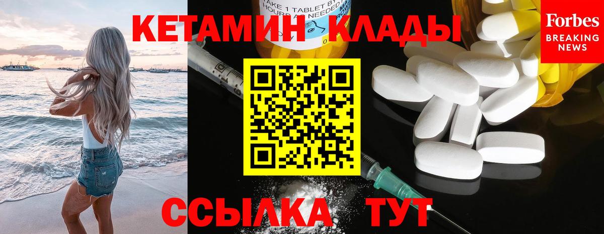 Кетамин VHQ Рязань