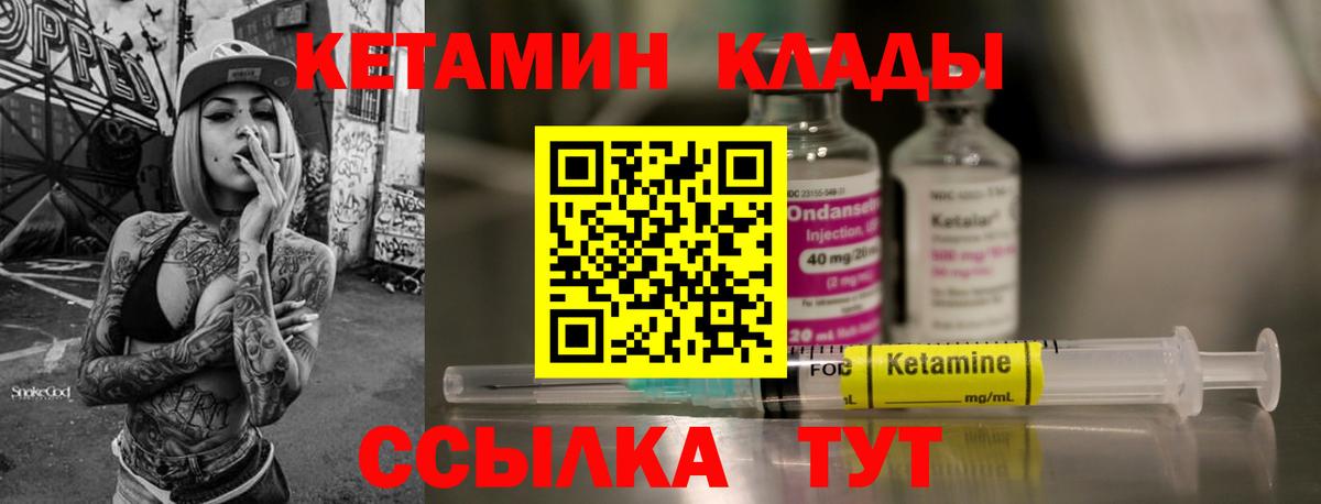 Рязань  Кетамин ketamine  Кетамин ketamine  Вход с VPN 