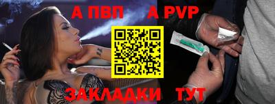 альфа пвп Новокубанск