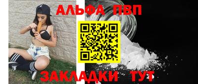 альфа пвп Новокубанск