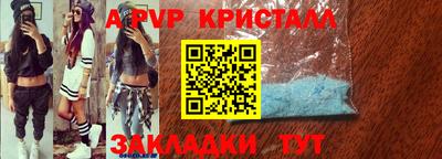 альфа пвп Новокубанск