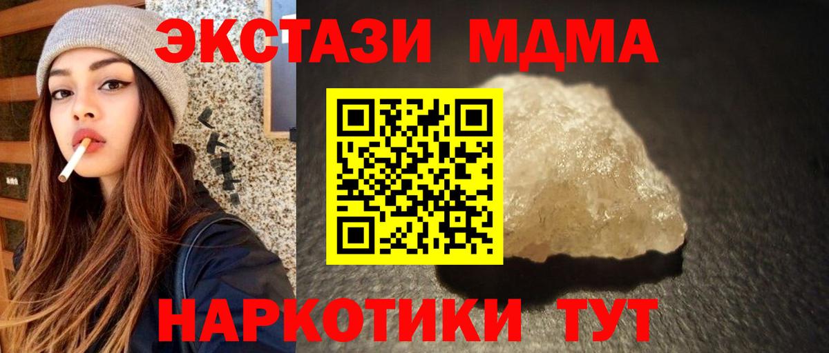 МДМА crystal  MDMA  Рязань  Вход с VPN 