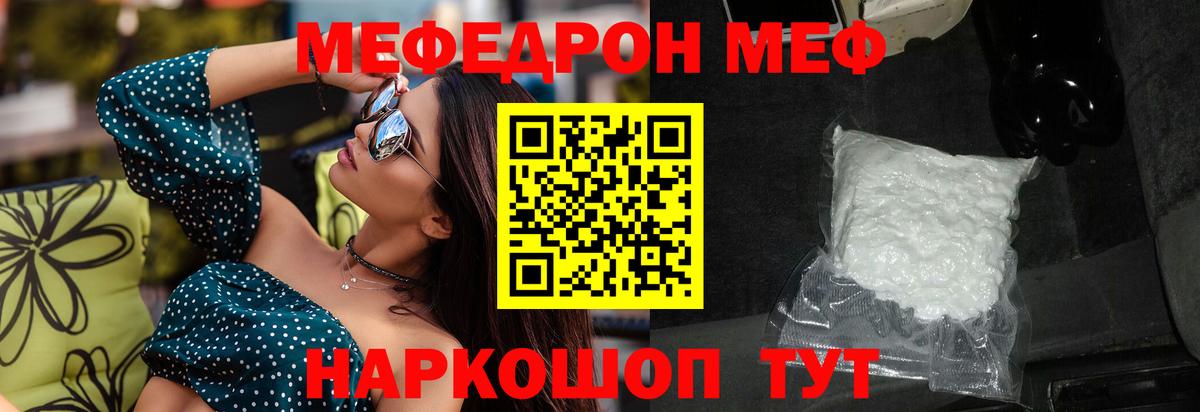 Мефедрон VHQ  Вход с VPN  Мефедрон  Рязань 