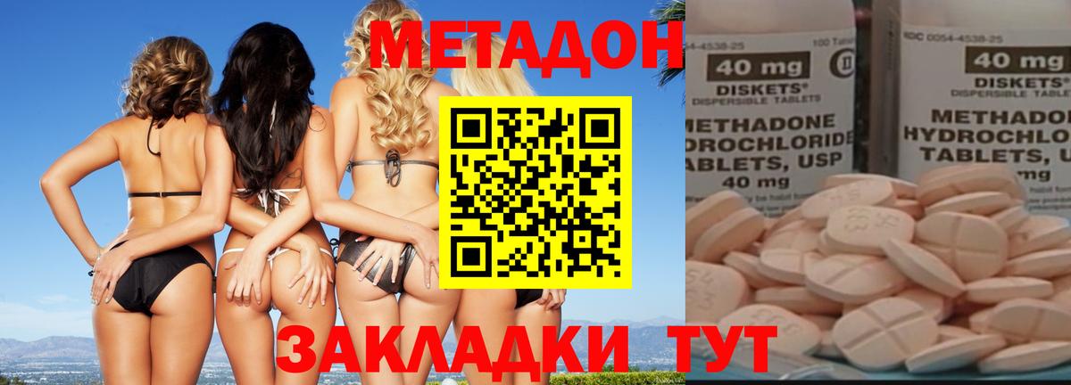 Метадон мёд Рязань