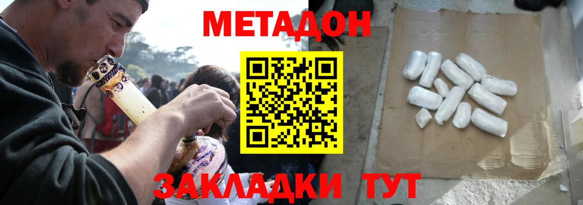 Рязань  МЕТАДОН VHQ  Метадон methadone  Вход с VPN 