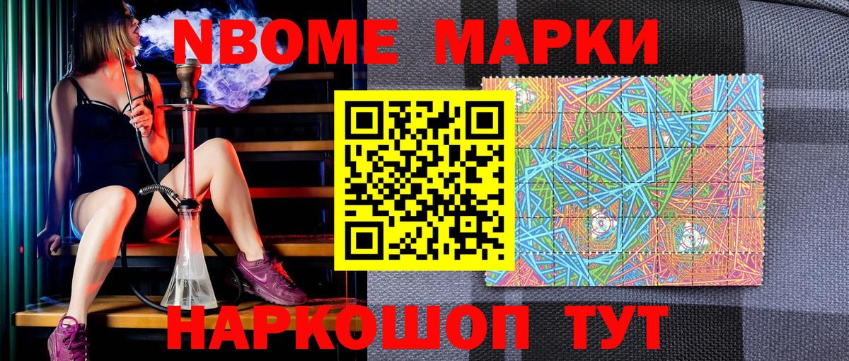 цены   Марки 25I-NBOMe 1,8мг  Вход с VPN  Рязань  Марки 25I-NBOMe 