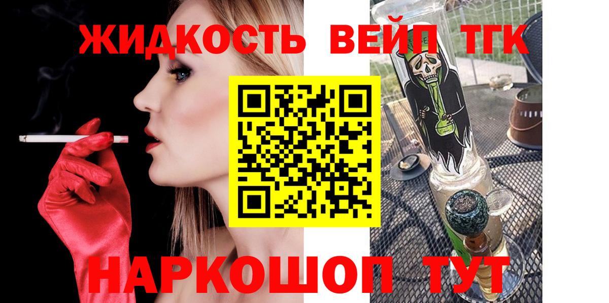 Дистиллят ТГК THC oil Рязань