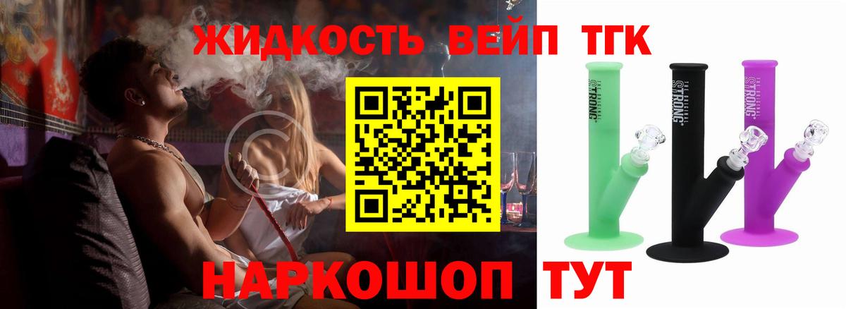 Рязань  ТГК жижа  Вход с VPN 